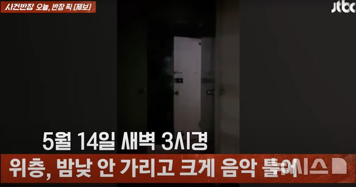 [서울=뉴시스] 1년 가까이 고의적인 층간소음에 시달리고 있다는 한 입주민의 사연이 전해졌다. (사진=JTBC '사건반장' 캡처)