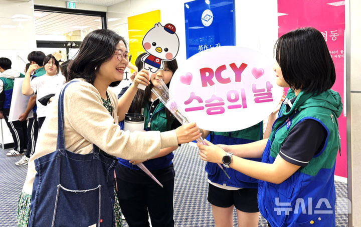 [수원=뉴시스] 스승의 날인 15일 RCY 단원들이 경기도 곳곳에서 다양한 감사 행사를 진행했다. (사진=경기적십자 제공) 2025.05.15. photo@newsis.com