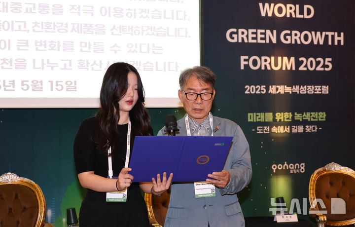 [포항=뉴시스] 경북 포항시가 세계녹색성장포럼(WGGF) 연계 행사로 15일 라한호텔 포항에서 국내 최초로 타운홀 COP를 개최해 시민 주도형 기후 변화 대응 전략을 모색했다. 타운홀 COP에 앞서 황철원 시 탄소중립종합지원센터장, 김민영 청소년 대표가 탄소중립 선서를 하는 모습. (사진=포항시 제공) 2025.05.15. photo@newsis.com