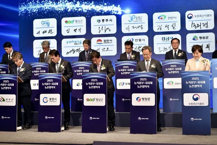 횡성군농림축산식품부, 농촌협약 체결. *재판매 및 DB 금지