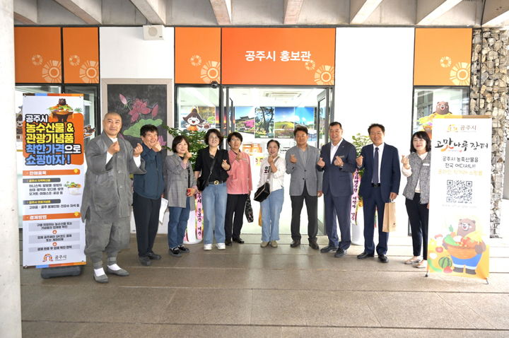 [공주=뉴시스] 협약식 이후 공주시 홍보관 앞에서 기념사진을 찍고 있다. 2025.05.15. photo@newsis.com *재판매 및 DB 금지