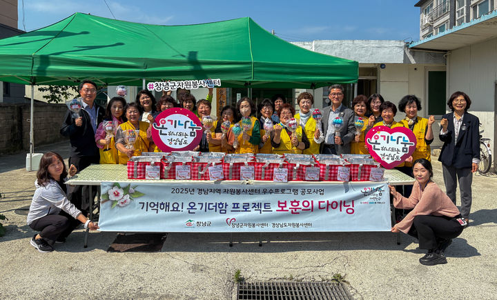 [창녕=뉴시스] 자원봉사자들이 기억해요! 온기더함 프로젝트 보훈의 만찬 사업을 하고 있다. (사진= 창녕군 제공) 2025.05.15. photo@newsis.com *재판매 및 DB 금지