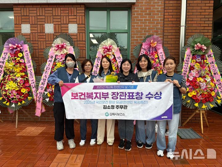 [김해=뉴시스]김해시보건소 김소정 주무관 장관 표창. (사진=김해시 제공). 2025.05.15. photo@newsis.com