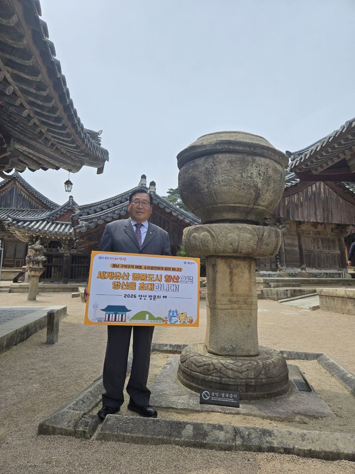 [양산=뉴시스] 서춘계 대한노인회 양산시지회장이 경남 구석구석 여행하기 챌린지에 동참하고 있다. (사진=양산시 제공) 2025.05.15. photo@newsis.com *재판매 및 DB 금지