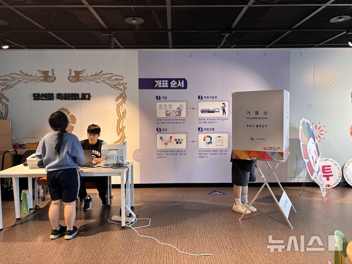 인천시선거관리위원회 제공