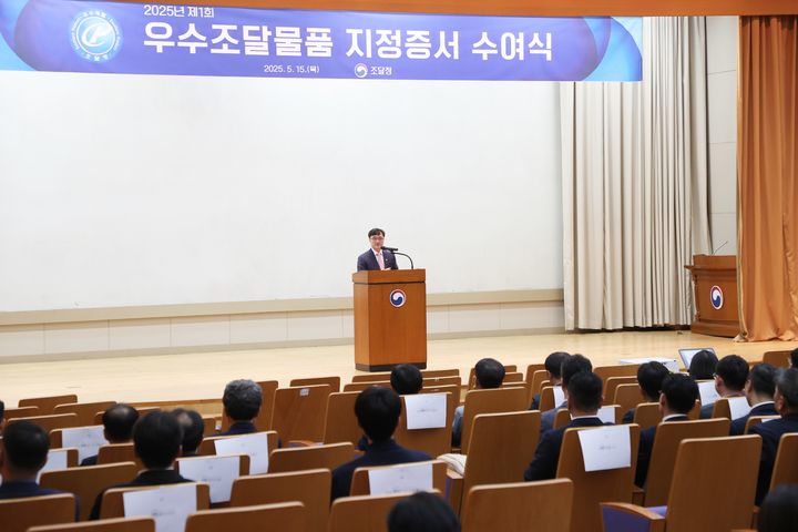 [서울=뉴시스] 임기근 조달청장이 15일 서울지방조달청 대강당에서 열린 우수조달물품 지정증서 수여식서 우수제품으로 지정받은 업체들을 격려하고 있다.(사진=조달청 제공) *재판매 및 DB 금지