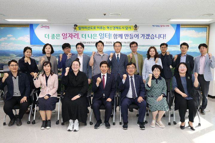 [대구=뉴시스] 대구 달서구는 지역 일자리 정책과 협력 방안 논의를 위한 청년달서일자리위원회 정기 회의를 개최했다. (사진=대구 달서구 제공) 2025.05.15. photo@newsis.com *재판매 및 DB 금지