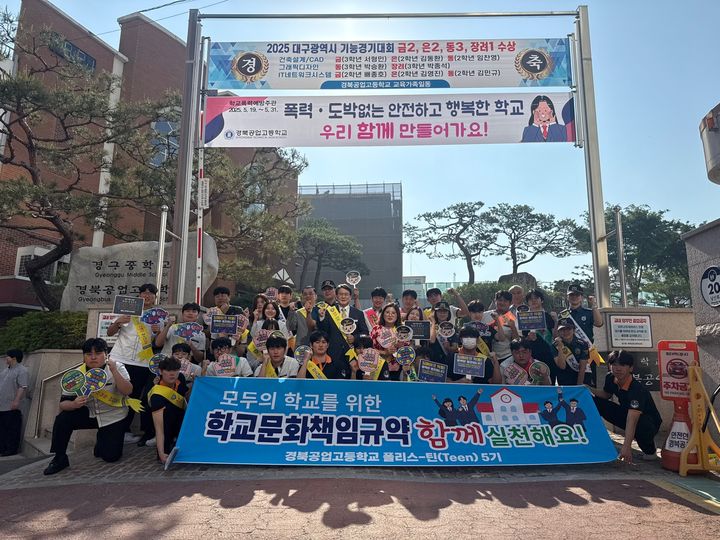 [대구=뉴시스] 대구 중부경찰서는 청소년의 달을 맞아 범죄 및 유해환경으로부터 청소년을 보호하기 위해 지역 내 학교를 돌며 청소년 범죄 예방을 위한 합동 캠페인을 진행했다. (사진=대구 중부경찰서 제공) 2025.05.15. photo@newsis.com *재판매 및 DB 금지