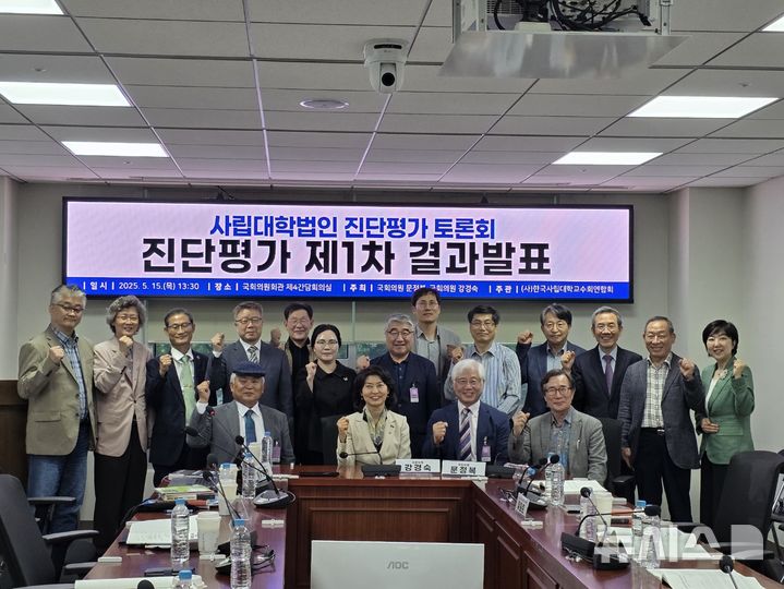 [서울=뉴시스] 정예빈 수습 기자 = 사립대학교수연합회(사교련)가 15일 국회에서 '사립대학법인 진단평가 토론회'를 열고 1만명 이상의 37개 대형 사립대학법인의 38개 대학의 진단 평가를 공개했다. 2025.05.15. 5757@newsis.com