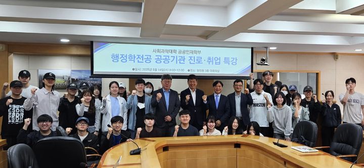 명지대 특강 참가자들이 단체 사진을 촬영하고 있다. (사진=명지대 제공) *재판매 및 DB 금지