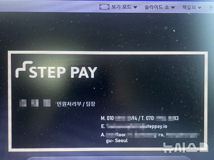 [제주=뉴시스] 2023년 6월부터 올해 4월까지 48명에게 7억원대 투자리딩 사기를 벌인 조직이 범행 과정에서 사용한 사칭 명함. (사진=제주경찰청 제공) 2025.05.15. photo@newsis.com