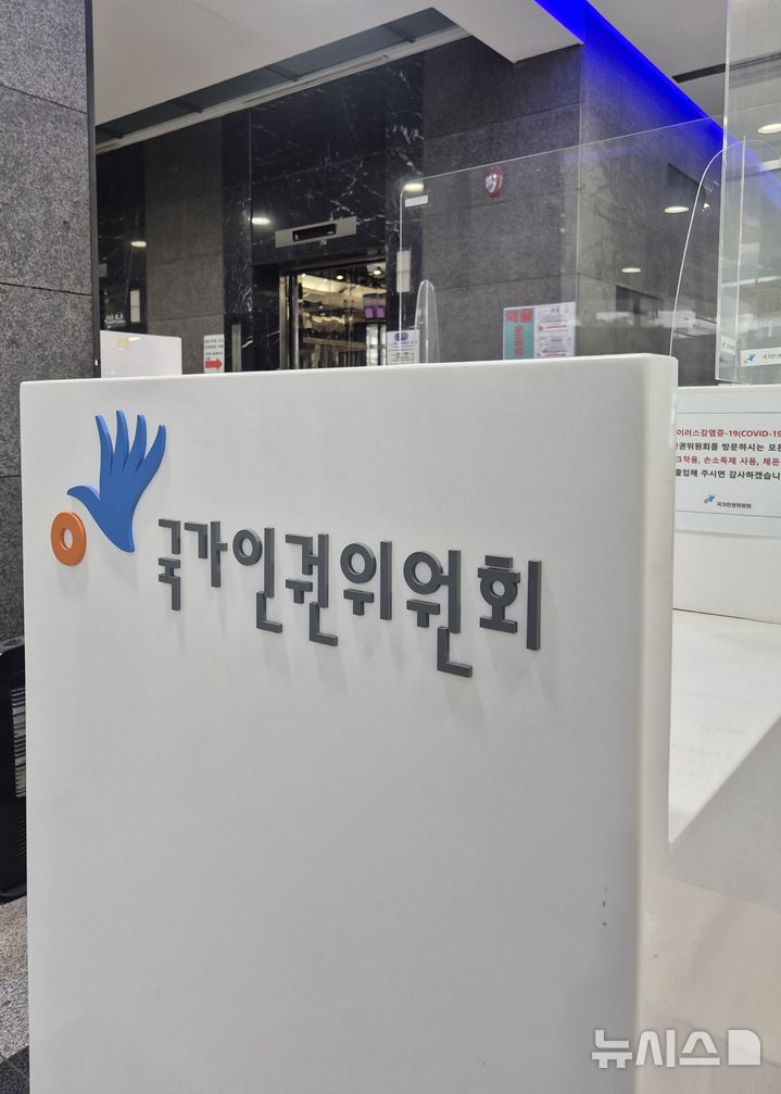 [서울=뉴시스] 이명동 기자 = 15일 오후 서울 중구 국가인권위원회 건물 1층에 국가인권위원회라는 문구가 보이고 있다. 2025.05.15. ddingdong@newsis.com