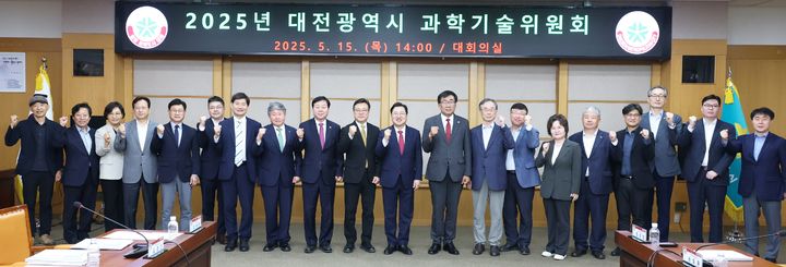 [대전=뉴시스]대전시는 15일 시청 중회의실에서 '대전시 과학기술위원회'를 열고 대전과학기술진흥종합계획(2023~2027)'의 올해 시행계획을 확정했다. (사진=대전시 제공) 2025. 05. 15 photo@newsis.com *재판매 및 DB 금지