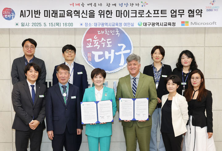 [대구=뉴시스] 대구시교육청은 15일 여민실에서 한국마이크로소프트와 미래 교육 혁신을 위한 업무협약을 체결했다. (사진=대구교육청 제공) 2025.05.15. photo@newsis.com *재판매 및 DB 금지
