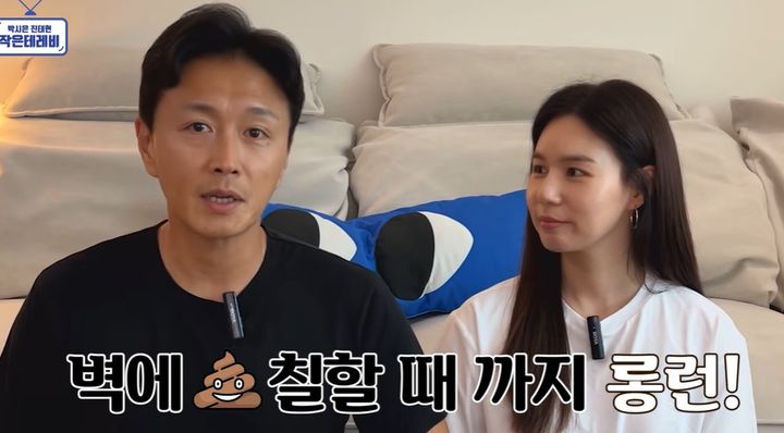 [서울=뉴시스] 진태현, 박시은. (사진=유튜브 채널 '박시은 진태현 작은 테레비' 캡처) 2025.05.15 photo@newsis.com&nbsp; *재판매 및 DB 금지