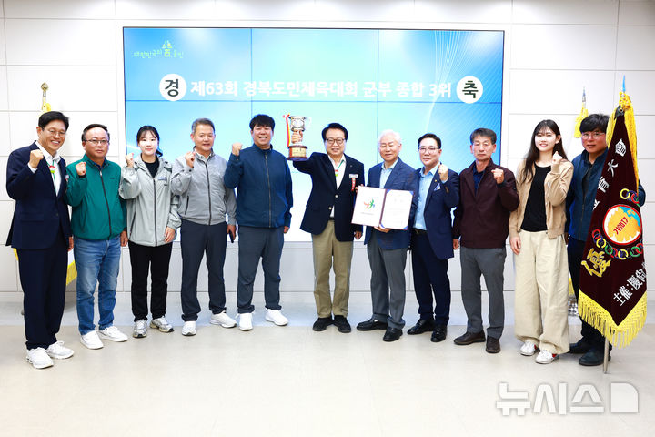 [울진=뉴시스] 경북 울진군 선수단 관계자들이 제63회 경북도민체육대회 군부 3위 수상 기념촬영을 하고 있다. (사진=울진군 제공) 2025.05.15. photo@newsis.com