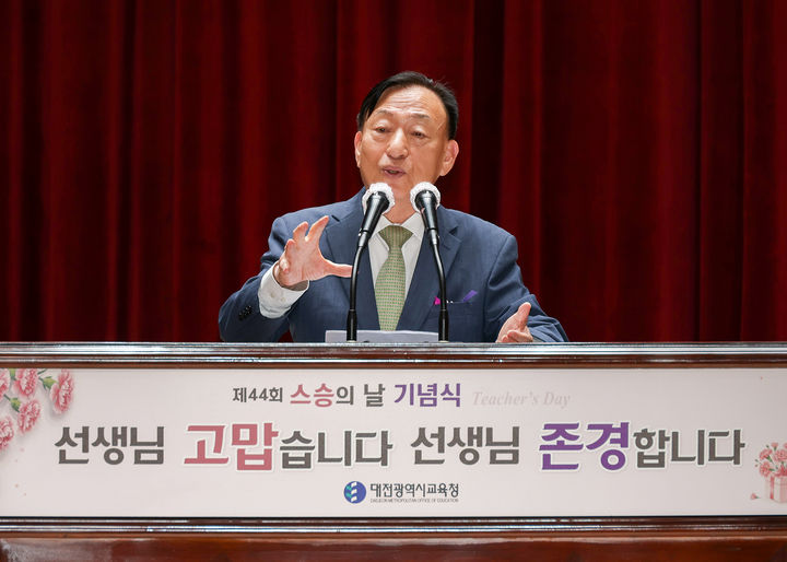 [대전=뉴시스] 대전시교육청 '44회 스승의 날' 기념식'에서 기념사하는 설동호 교육감.(사진=대전시교육청 제공) *재판매 및 DB 금지