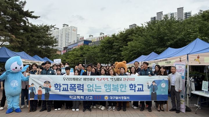 [대구=뉴시스] 대구 달서경찰서는 달서구청, 청소년쉼터, 달서구 자립지원관, 월성종합사회복지관 등 관계기관과 함께 위기청소년 선도·보호를 위한 현장상담소 'SPO(학교전담경찰관) 팝업 상담소'를 운영하며 학생들과 소통의 시간을 가졌다. (사진=대구 달서경찰서 제공) 2025.05.15. photo@newsis.com *재판매 및 DB 금지