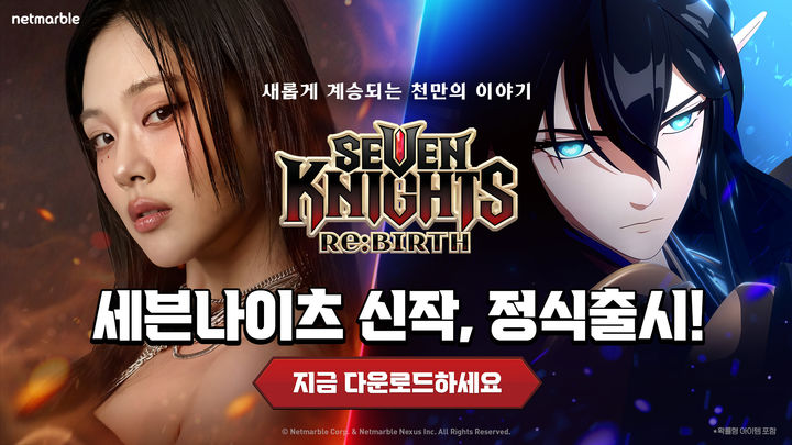 넷마블 '세븐나이츠 리버스', 출시 7시간만에 애플 매출 1위