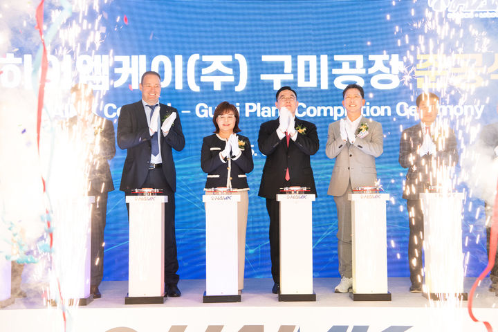 [구미=뉴시스] 하이엠케이 구미공장 준공식. (사진=구미시 제공) 2025.05.15 photo@newsis.com *재판매 및 DB 금지