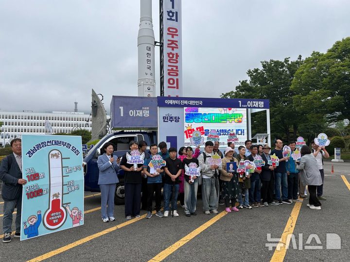 [창원=뉴시스] 경남광장선거대책본부 관계자들이 15일 오후 경남도청 정문 앞에서 '광장선대본부장' 1만명 달성 기자회견을 하고 있다. (사진=경남광장선대본 제공) 2025.05.15. photo@newsis.com