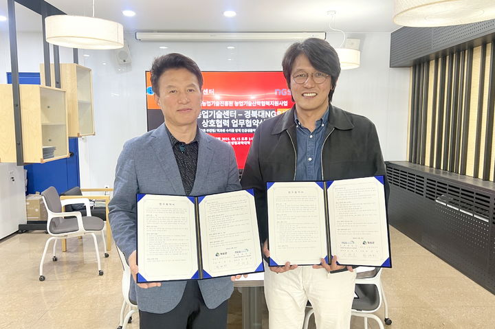  [청송=뉴시스] 청송군농업기술센터와 경북대학교 차세대시퀀싱 핵심연구지원센터 관계자가 업무협약을 체결하고 있다. (사진=청송군 제공) 2025.05.15. photo@newsis.com *재판매 및 DB 금지