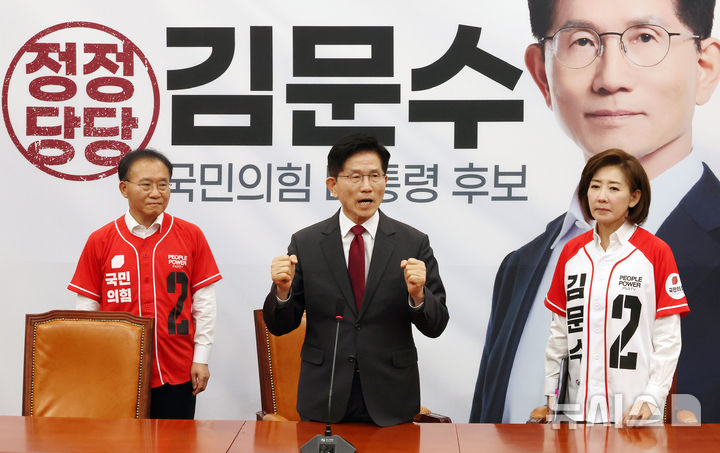 [서울=뉴시스] 조성우 기자 = 김문수(가운데) 국민의힘 대선후보가 15일 오전 서울 여의도 국회에서 열린 긴급 기자회견에서 발언하고 있다. 왼쪽부터 윤재옥 총괄선거대책본부장, 김 후보, 나경원 공동선대위원장. 2025.05.15. xconfind@newsis.com