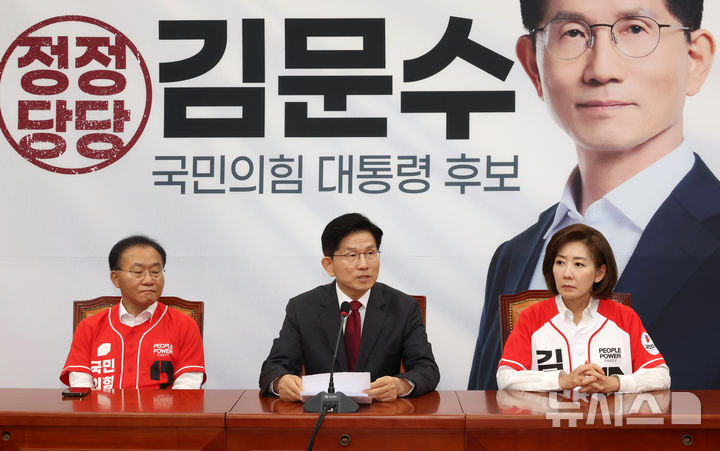 [서울=뉴시스] 조성우 기자 = 김문수(가운데) 국민의힘 대선후보가 15일 오전 서울 여의도 국회에서 열린 긴급 기자회견에서 발언하고 있다. 왼쪽부터 윤재옥 총괄선거대책본부장, 김 후보, 나경원 공동선대위원장. 2025.05.15. xconfind@newsis.com