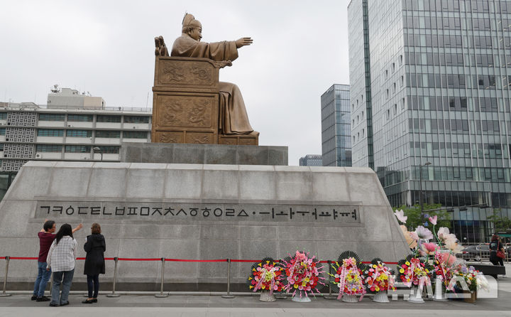 [서울=뉴시스] 김명원 기자 = 세종대왕 탄신일인 15일, 관광객과 시민들이 서울 종로구 광화문 광장의 세종대왕 동상을 둘러보고 있다.2025.05.15. kmx1105@newsis.com