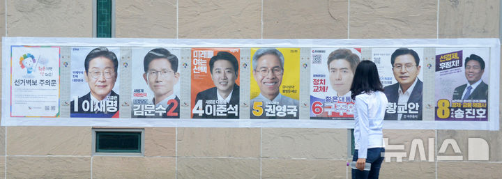 [전주=뉴시스] 김얼 기자 = 15일 전북 전주시 완산구 서신동 주민센터에 제21대 대통령 선거 벽보가 붙어 있다. 2025.05.15. pmkeul@newsis.com