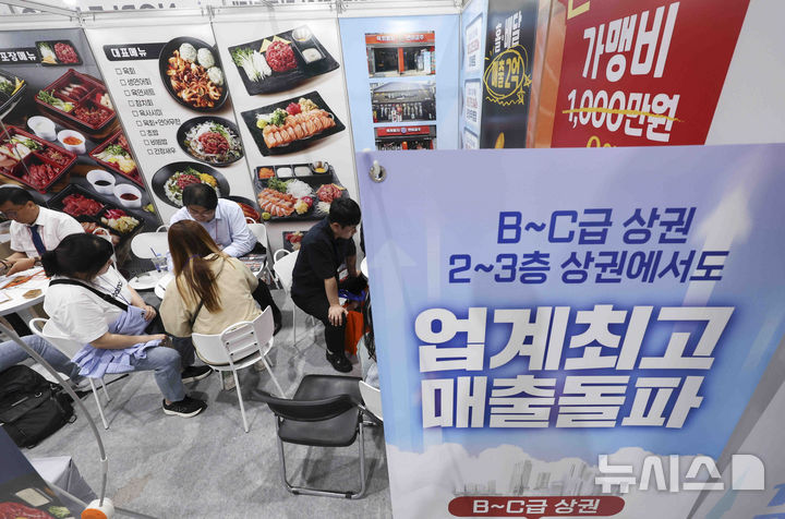 [서울=뉴시스] 김근수 기자 = 제78회 프랜차이즈 창업박람회 2025 개막 첫 날인 15일 서울 강서구 마곡 코엑스 컨벤션센터에서 관람객들이 창업 상담을 받고 있다. 2025.05.15. ks@newsis.com