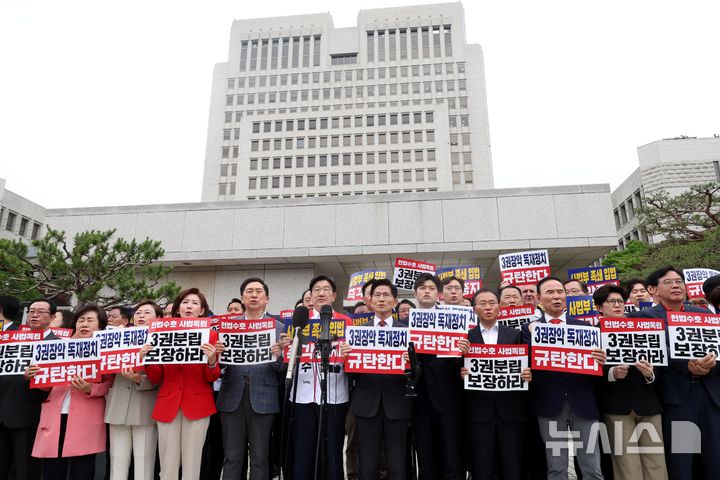 [서울=뉴시스] 조성봉 기자 = 김문수 국민의힘 대선후보, 김용태·권성동 공동선거대책위원장을 비롯한 의원들이 15일 서울 서초구 대법원 앞에서 열린 사법부수호 및 민주당 규탄대회에서 구호를 외치고 있다. 2025.05.15. suncho21@newsis.com