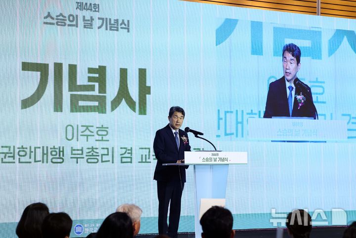 [서울=뉴시스] 최진석 기자 = 이주호 대통령 권한대행 부총리 겸 교육부 장관이 15일 서울 여의도 FKI 타워에서 열린 제44회 스승의 날 기념식에서 기념사를 하고 있다. 2025.05.15. myjs@newsis.com