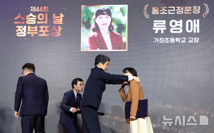 [서울=뉴시스] 최진석 기자 = 이주호 대통령 권한대행 부총리 겸 교육부 장관이 15일 서울 여의도 FKI 타워에서 열린 제44회 스승의 날 기념식에서 류영애 가좌초등학교 교장에게 홍조근정훈장을 수여하고 있다. 2025.05.15. myjs@newsis.com
