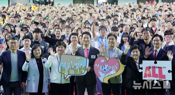 [서울=뉴시스] 홍효식 기자 = 오세훈 서울시장을 비롯한 사회복지사들이 15일 오후 서울 성북구 고려대학교 화정체육관에서 열린 제11회 사회복지관의 날 기념행사에서 기념촬영을 하고 있다. 2025.05.15. yesphoto@newsis.com