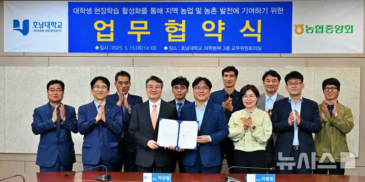 농협 광주본부와 호남대학교는 15일 대학 교무위원회의실에서 '대학생 농촌봉사활동 업무협약식'을 갖고 지역 농업·농촌 발전을 위한 협력 강화에 나섰다. (사진=농협 광주본부 제공) photo@newsis.com *재판매 및 DB 금지