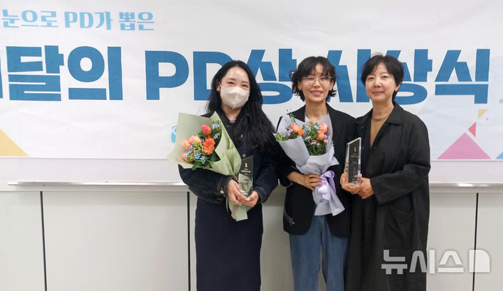 [광주=뉴시스] 글로벌광주방송(GGN) 특집 다큐멘터리 '너와 나, 우리가 온다' 제301회 이달의 PD상 수상. (사진=글로벌광주방송 제공). photo@newsis.com *재판매 및 DB 금지