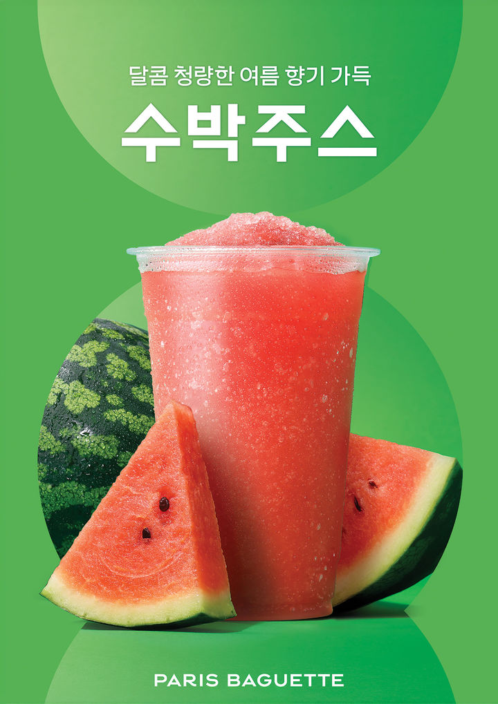[서울=뉴시스] 파리바게뜨가 선보인 여름 시즌 음료 '수박주스'(사진=파리바게뜨 제공) *재판매 및 DB 금지