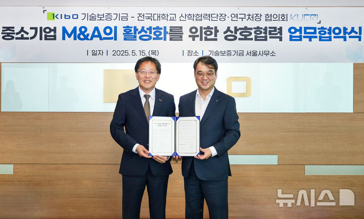 [서울=뉴시스] 이상창 기술보증기금 이사(왼쪽)와 장철성 전국대학교 산학협력단장·연구처장 협의회 회장이 업무협약 후 기념촬영을 하고 있다. (사진= 기술보증기금 제공)