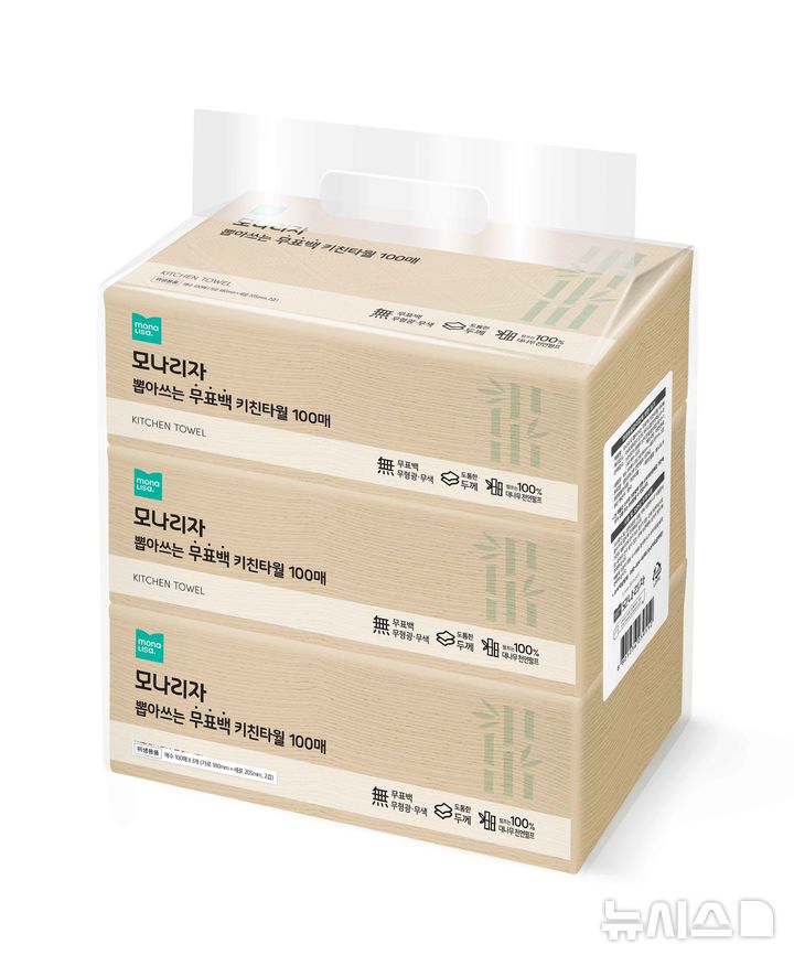 [서울=뉴시스] 모나리자 뽑아쓰는 무표백 키친타월. (사진= 모나리자 제공)