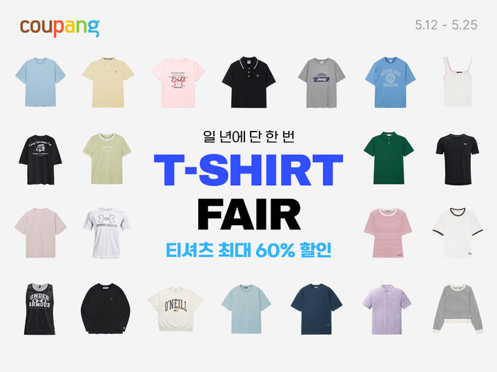 (사진=쿠팡 제공) *재판매 및 DB 금지