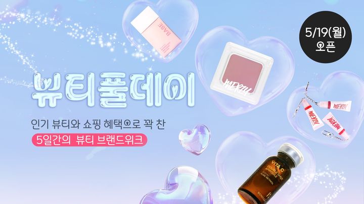 (사진=다이소 제공) *재판매 및 DB 금지