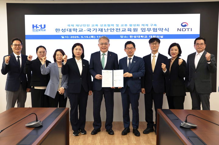 한성대가 국가재난안전교육원과 업무협약을 체결했다. (사진=한성대 제공) *재판매 및 DB 금지