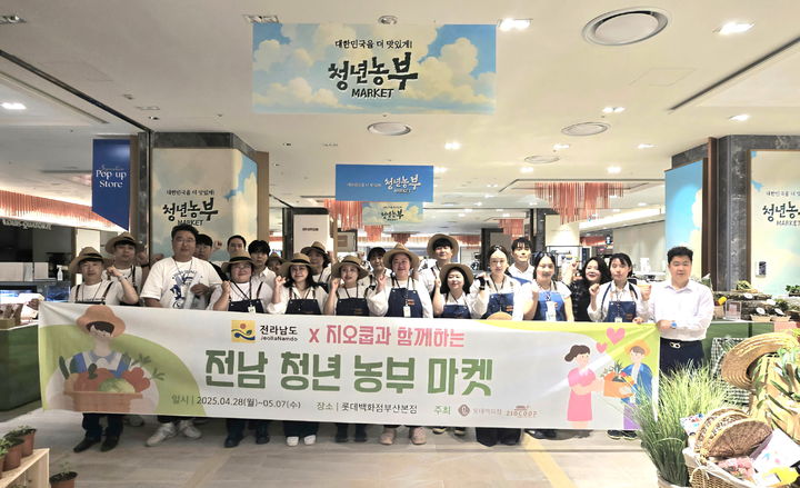 [무안=뉴시스]전남 청년농부 농산물 직거래장터. (사진=전남도 제공) 2025.05.16. photo@newsis.com *재판매 및 DB 금지