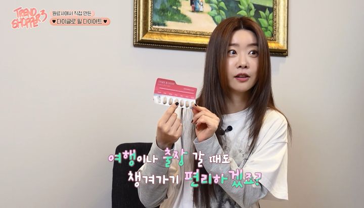 트렌드쇼퍼 시즌3에서 소개된 ‘다이글로 필 다이어트’ (사진=뉴온) *재판매 및 DB 금지