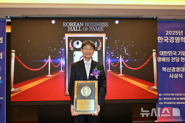 [서울=뉴시스] 고(故) 신춘호 농심그룹 회장의 장남인 신동원 농심그룹 회장이 지난 15일 서울 중구 롯데호텔에서 열린 한국경영학회 헌액식에서 명예의 전당 헌액 기념패를 들고 있다. (사진= 농심 제공)