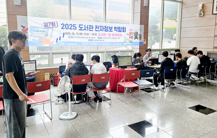 [대구=뉴시스]영남이공대, 올해 도서관 전자정보박람회 개최(사진=영남이공대 제공) photo@newsis.com *재판매 및 DB 금지