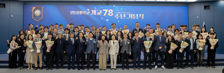 [경산=뉴시스] 영남대학교는 개교 78주년 기념식을 개최했다고 16일 밝혔다. (사진=영남대 제공) 2025.05.16. photo@newsis.com *재판매 및 DB 금지