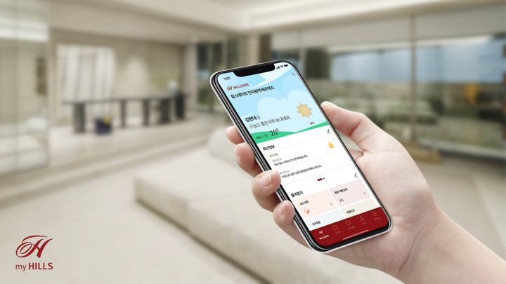 [서울=뉴시스] 현대건설의 '마이 힐스' 모바일 애플리케이션 이미지. 2025.05.16. (자료=현대건설 제공) photo@newsis.com&nbsp; *재판매 및 DB 금지