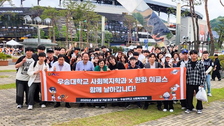[대전=뉴시스] 프로야구 한화이글스 경기를 관람한 우송대 사회복지학과 교수들과 제자들 기념촬영. (사진=우송대 제공) *재판매 및 DB 금지